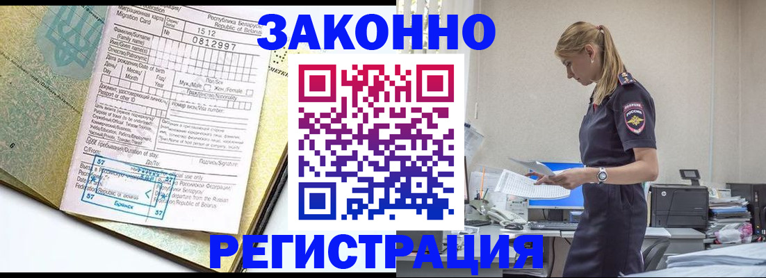 регистрация для школы в Новочеркасске