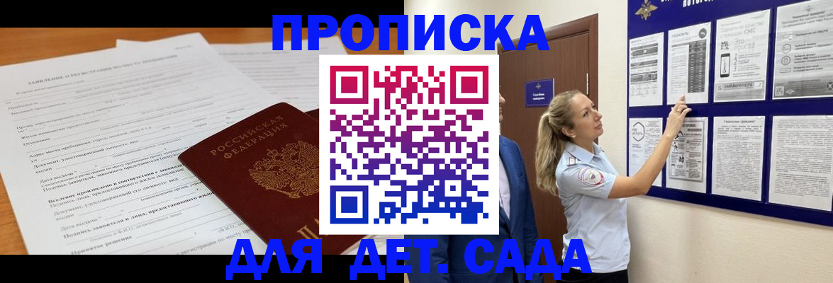 прописка для кредита в Новочеркасске