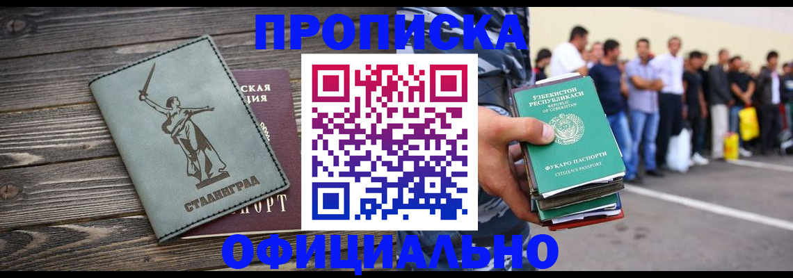 прописка для военкомата в Новочеркасске